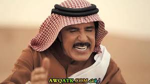 منى شداد وزوجها عبدالله بالخير. Ø¹Ø¨Ø¯Ø§Ù„Ù„Ù‡ Ø¨Ø§Ù„Ø®ÙŠØ± Ø¬Ù†Ø³ÙŠØªÙ‡ Ø¹Ù…Ø±Ù‡ Ø²ÙˆØ¬ØªÙ‡ Ù…Ø¹Ù„ÙˆÙ…Ø§Øª Ø¹Ù†Ù‡ ÙˆØµÙˆØ±