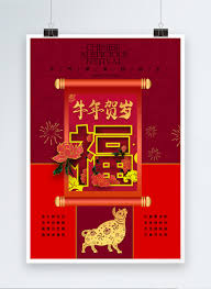 Ucapan tahun baru 2021 segera menggema. Poster Ucapan Tahun Baru Cina Tahun 2021 Gambar Unduh Gratis Imej 401806706 Format Psd My Lovepik Com