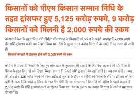 Farmers can call on the numbers given below to seek any help or assistance related to the scheme. Pm Kisan Samman Nidhi Yojana List 2020 Status à¤² à¤• à¤˜ à¤· à¤¤ Check Online Registration At Www Pmkisan Gov In Pm Kisan 5th Installment Date 2020 Free Jobs Alert And Sarkari Exam Updates Results Updates