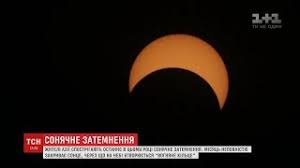 Сонячне затемнення відбувається, коли місяць займає позицію між сонцем і землею, блокуючи при цьому сонячне затемнення: Ridkisne Kilcepodibne Sonyachne Zatemnennya Sposterigayut 26 Grudnya Zhiteli Aziyi Youtube