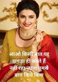 Dost vo insaan hai jiske pass problem leke jao ; 12 Home Sweet Home Ideas Hindi Quotes Hindi Quotes On Life Gulzar Quotes