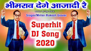 Bhim Raw Dege Ajadi Re