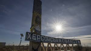 херсон