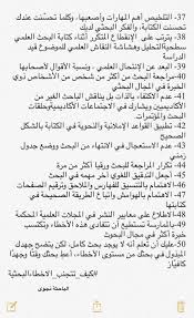 Check spelling or type a new query. ÙƒÙŠÙÙŠØ© ÙƒØªØ§Ø¨Ø© ÙˆØ±Ù‚Ø© Ø¨Ø­Ø«ÙŠØ© Ù„Ù…Ø¤ØªÙ…Ø± Waraqa Blog