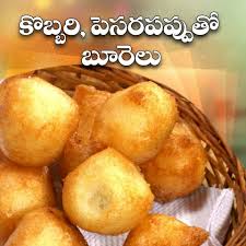 Watch The Tasty Recipe Preparation Of Kobbari Pesarapappu Burelu On Etv Win Burelu Kobbariburelu Bajji Punugulu Minapapunugulu A In 2020 With Images Recipes Food Good Food
