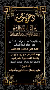 من كروت افراح، كروت للخطوبة، كروت للأعياد وغيرها، هذا التطبيق يساعدكِ في تحضير بطاقات دعوة إلى مختلف الحفلات. Ø¨Ø·Ø§Ù‚Ø© Ø¯Ø¹ÙˆØ© Tumblr Posts Tumbral Com