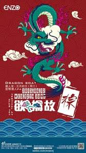 See more ideas about dragon boat festival, dragon boat, chinese festival. 11 Festival Pop Ideas Dragon Boat Festival Dragon Boat Festival