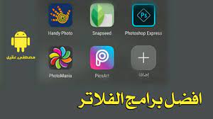 افضل برامج الفلاتر youtube