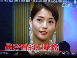 三立台灣台-29台願望| 高仁美有危險了| Facebook