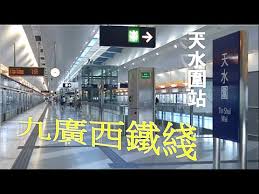 Mtr tin shui wai station platform 2 天水圍站2號月台. ä¹å»£è¥¿éµ Kcr West Rail å¤©æ°´åœç«™2004 2006 å®Œå…¨ç‰ˆ Youtube