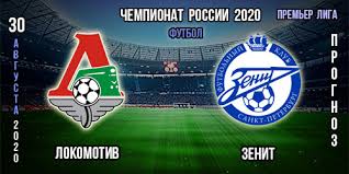 Атлетика на стадионе 20 июля, 21:00 «локомотив» провел первую тренировку с мячами Lokomotiv Zenit Prognoz Na Centralnyj Match 6 Go Tura Rfpl