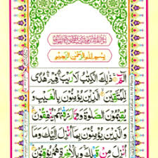 Offering your holy quran translation and quran transliteration in english and several other languages, quran. Surahs E Online Quran