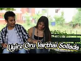 If you feel you have liked it uyire oru varthai sollada album song mp3 song then are you know download mp3, or mp4 file 100% free! Uyire Oru Varthai Sollada Uyire Oru Varthai Sollada Youtube