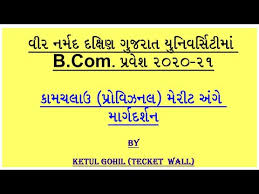 Government of west bengal backward classes welfare department application form for sc/st/obc certificate. How To Fill Degree Form Of Vnsgu For Every Program Hindi Youtube