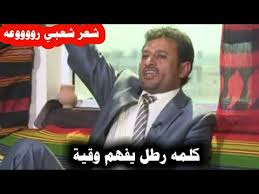 Check spelling or type a new query. Ø´Ø¹Ø± Ø´Ø¹Ø¨ÙŠ ÙŠÙ…Ù†ÙŠ ØºØ²Ù„