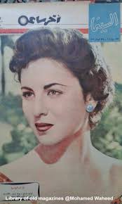 على غلاف اخر ساعة Arab Celebrities Egypt History Grey Wallpaper Iphone