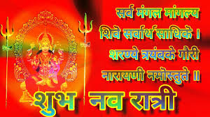 Shubh navratri wishes in hindi. Happy Navratri Wishes Messages Sms Quotes For Family Lovers 2017