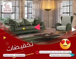 تخفيضات على اطقم الكنب