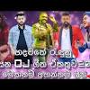 Acima está uma pequena descrição do conteúdo do livro sinhala new songs 2019 dj nonstop best song collection download. 1