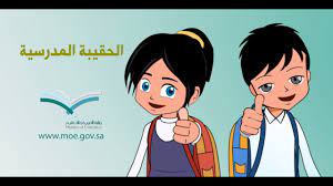 By cartoon 9 شهور منذُ. Ù…Ø¶ÙŠÙ Ù„Ø§ Ù…Ø¹Ù†Ù‰ Ù„Ù‡ Ø§Ù„ØµÙŠØ§ØºØ© Ø­Ù‚ÙŠØ¨Ø© Ù…Ø¯Ø±Ø³ÙŠØ© ØµÙˆØ± ÙƒØ±ØªÙˆÙ† Hic Innotec Com