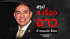 เมโกะ คลินิก ก่อตั้งเมื่อปี 1982 โดย นายแพทย์มนัส ฉายาวิจิตรศิลป์ เมโกะ คลินิก ให้บริการตามมาตรฐานความปลอดภัยและคุณภาพเป็นหลัก จนถึงวันนี้. à¸ªà¸£ à¸› 4 à¹€à¸£ à¸­à¸‡à¸‰à¸²à¸§à¸— à¸˜à¸£à¸£à¸¡à¸™ à¸ª à¸Š à¹à¸ˆà¸‡