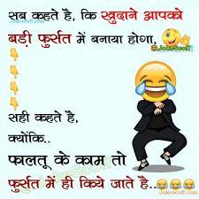 Happy diwali 2020 quotes and images for friends and family. Friends Or Girlfriend Solid Insult Jokes In Hindi Jokescoff