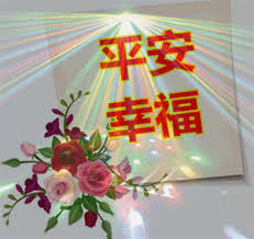 家人平安健康幸福图片_万图壁纸网