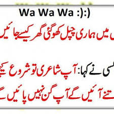 Read funny sms text message, mobile sms, new latest sms, daily updated funnysms site, send free sms, english funny sms have a best collection of free featured urdu, hindi, english and panjabi funny text sms (short messaging service) in serveral. Sunday Funny Quotes In Urdu Funny Quotes Urdu Roman Dogtrainingobedienceschool Com