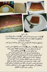 قلب اللوز باللبن Cooking Recipes Food Cooking