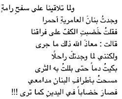 قيس بن الملوح quotations arabic poetry words