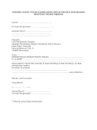 Jpn akan hantar slip keputusan ke alamat calon dalam borang pendaftaran semasa mendaftar spmu. Borang Surat Persetujuan Jiran Untuk Proses Penubuhan