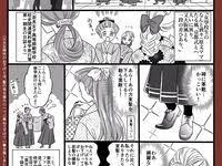 伊田チヨ子 ジョー単行本発売中 chiyocooooo73 さんの漫画 97作目 ツイコミ 仮 大正時代 漫画 ジャズエイジ