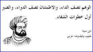 أقوال مأثورة Inspirational Quotes Beautiful Words Arabic Quotes