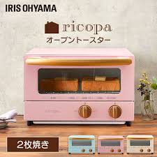 楽天市場 ricopa オーブントースター eot r021pa eot r021aa eot r021c アッシュピンク アッシュブルー アイボリー オーブン トースター パン ぱん 2枚 レトロ かわいい リコパ アイリスオーヤマ ｂｕｎ ｂｏ グ レターケース オーブントースター レトロ