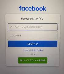 Facebook 登録 せ ず に 見る