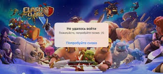 Maybe you would like to learn more about one of these? Ask Can T Open Clash Of Clans Good Afternoon I Can T Open Clash Of Clans I Have Not Played It For Really Long And Today I Decided To Play It I Couldnt Open