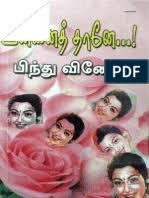 Priest, mu su li, wu zhe, huai shang, man man he qi duo, xi zi xu, mxtx, candy bunny. Novel 10 Pdf