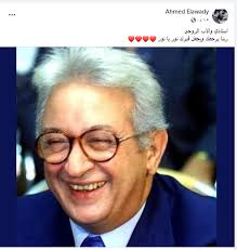 تخرج من كلية التجارة جامعة حلوان تخصص تجارة خارجية عام 2006 قبل أن يحترف التمثيل، كان ملاكمًا في الأساس، وكان يقوم بالتمثيل بمسرح الجامعة، عام 2009 دخل مجال التمثيل بترشيح من الفنان نور الشريف. ØµÙˆØ±Ø© Ù†Ø§Ø¯Ø±Ø© Ù„Ù„Ø±Ø§Ø­Ù„ Ù†ÙˆØ± Ø§Ù„Ø´Ø±ÙŠÙ Ø¨Ø±ÙÙ‚Ø© Ø§Ø­Ù…Ø¯ Ø§Ù„Ø¹ÙˆØ¶ÙŠ