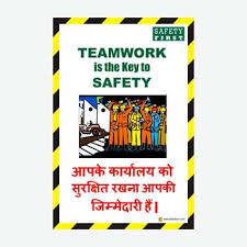 Download 10 security posters with tips on mobile device safety, phishing prevention, password security, physical. Safety Poster Hindi Language Hse Images Videos Gallery
