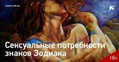 3 знака зодиака которые сводят с ума в постели Kazhdyj Znak Zodiaka Imeet Ne Tolko Nabor Povedencheskih I Psihologicheskih Priemov No I Sobstvennye Seksualnye Predpochteniya Znaya K Relationship Zodiac Quotes