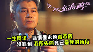 Finding her voice fans also viewed: Mv Links Finding Her Voice ç‰›ä¸‹å¥³é«˜éŸ³ Themesong And Subtheme Justvb A Moment With Just Tvb On Your Mind