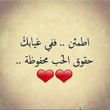 صباح الخير قلبي بحبكككككككك صاحية من 4 وحشتني مووووت Arabic Love Quotes Romantic Quotes Love Words