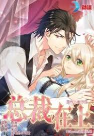 We did not find results for: Ceo Above Me Below Manga Novel 247manga