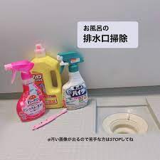 節約エプロン 暮らしの裏ワザをお届け on instagram 中々苦労する排水口掃除 これで解決 今回は tyykmyhome さんのアイデアをご紹介させていただきます tyykmyhome さんのコメント cleaning cleaning supplies spray bottle