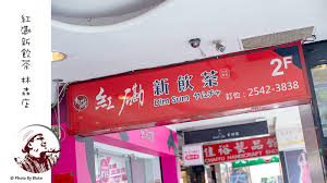 The site owner hides the web page description. ç´…ç£¡æ¸¯å¼é£²èŒ¶æž—æ£®åº— å°åŒ—è€å­—è™Ÿæ¸¯å¼èŒ¶é¤å»³è„†çš®ä¹³è±¬çœŸå¾ˆéŠ·é­‚ å¸ƒé›·å…‹çš„å‡ºèµ°æ—…è¡Œè¦–ç•Œ