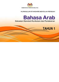 Dskp kssr semakan matematik tahun 1. 1 Dskp Kssr Semakan 2017 Bahasa Melayu Tahun 2