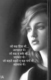 Black And White Love Quotes In Hindi Right With Images Hindi Quotes Gulzar Quotes Hindi Quotes Images