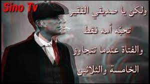 توماس شيلبي هو من اشهر الشخصيات التي ظهر على شاشات التلفاز وهو يجسد شخصية عظيمة تسعى الى تحقيق النجاحات الكبيرة في مختلف المجالات التي يخوضها، لذلك وجدت هذه الشخصية الكثير من المعجبين بها والذين يحبون الحفاظ على. Ù‚Ù„Ø¨ÙŠ Ù…Ø¬Ø±ÙˆØ­ Ø¨Ø§Ù„ÙØ¹Ù„ Peaky Blinders