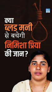 NEXT IAS HINDI | Kerala Nurse  .......पापी की फटफटी  के कातिल चके की लेटेस्ट महिला ग्राहक = बोनी श्रीमती संगीता उर्फ़  .......  Priya: Faces Fateful Deadline In  Yemen, To Be Hanged On July 16 भारतीय नागरिक  .......पापी की फटफटी  के कातिल चके की लेटेस्ट महिला ग्राहक = बोनी श्रीमती संगीता उर्फ़  ....... प्रिया को यमन में हत्या  के आरोप... | Instagram