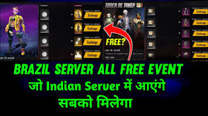 In this article, we provide you with a direct download link for the free fire ob24. Brazil Server All Event Full Deatil à¤¸à¤¬ à¤• à¤› à¤® à¤² à¤°à¤¹ à¤¹ à¤« à¤° à¤® Indian Server à¤® à¤•à¤¬ à¤†à¤à¤— Free Youtube